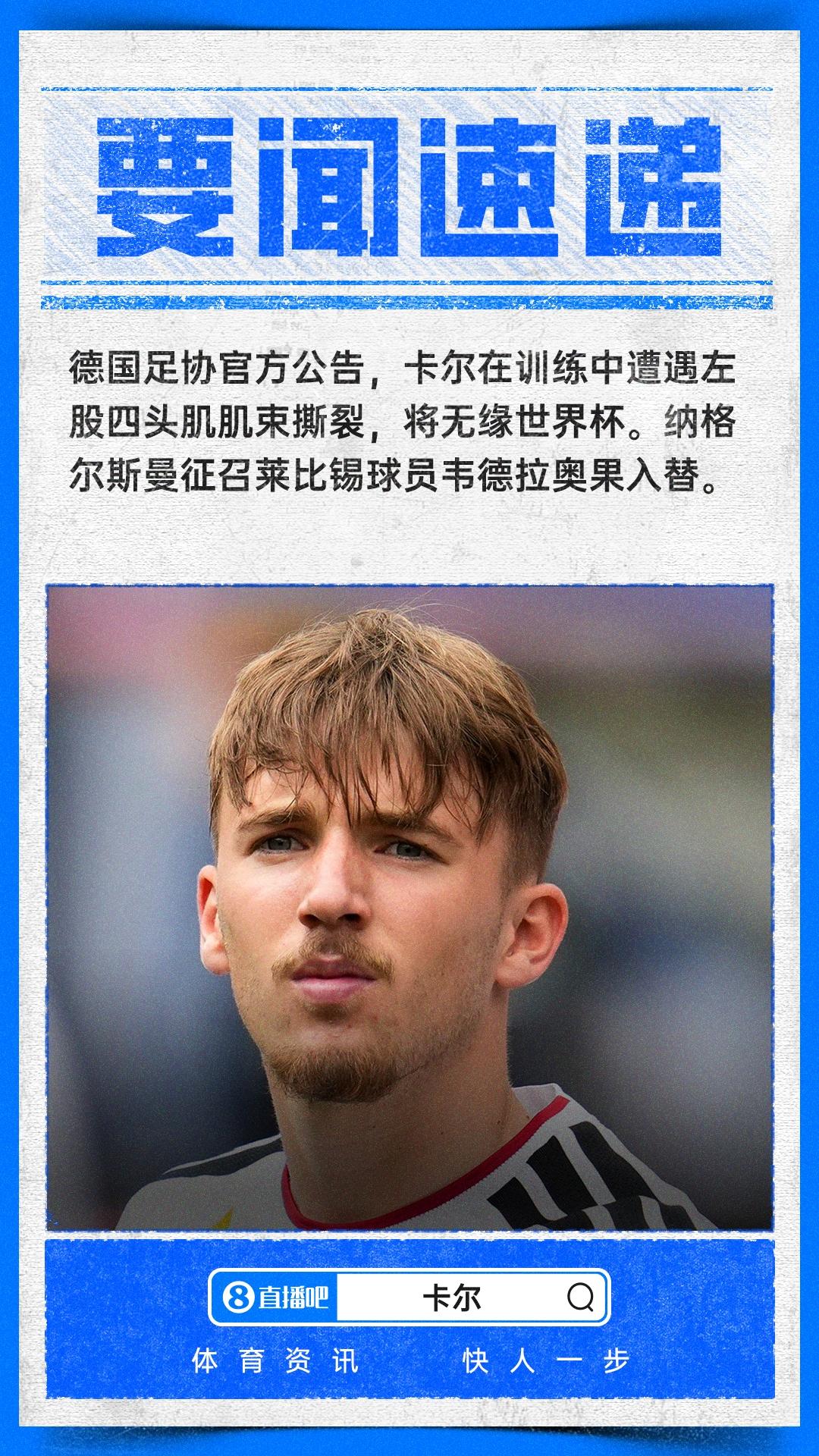 太阳报：曼联想超1亿镑签2中场 埃德松后考虑巴莱巴、M费、斯科特